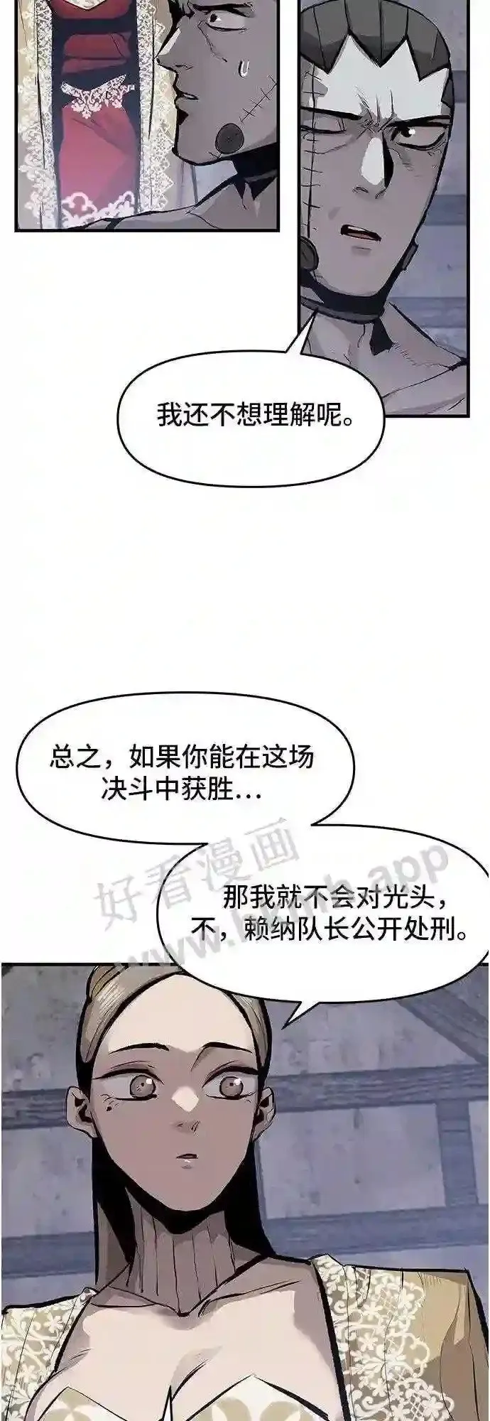 第32话 第36页