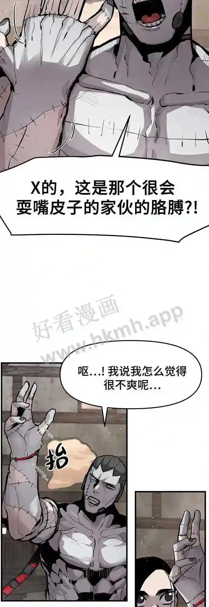 第32话 第42页