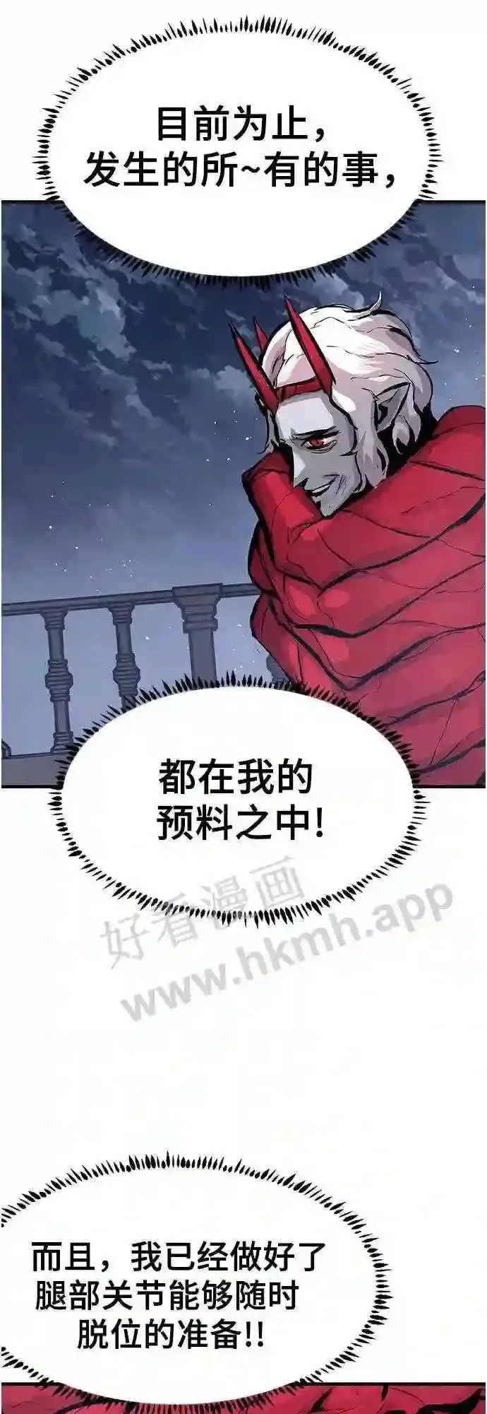 第32话 第50页