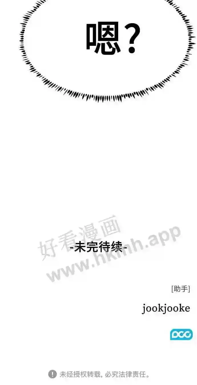 第32话 第58页