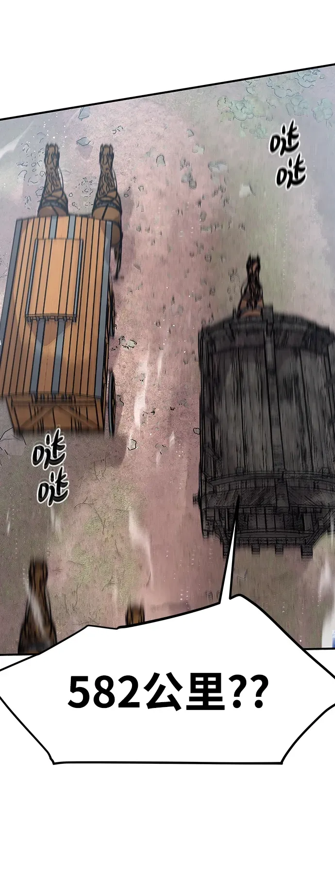 第40话 第2页