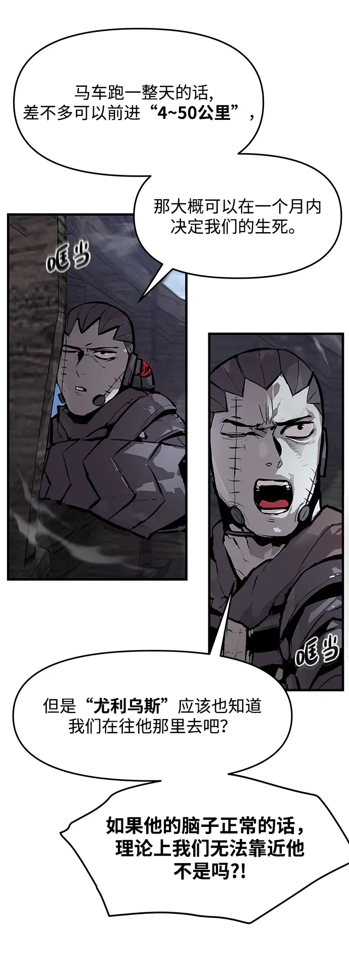 第40话 第4页