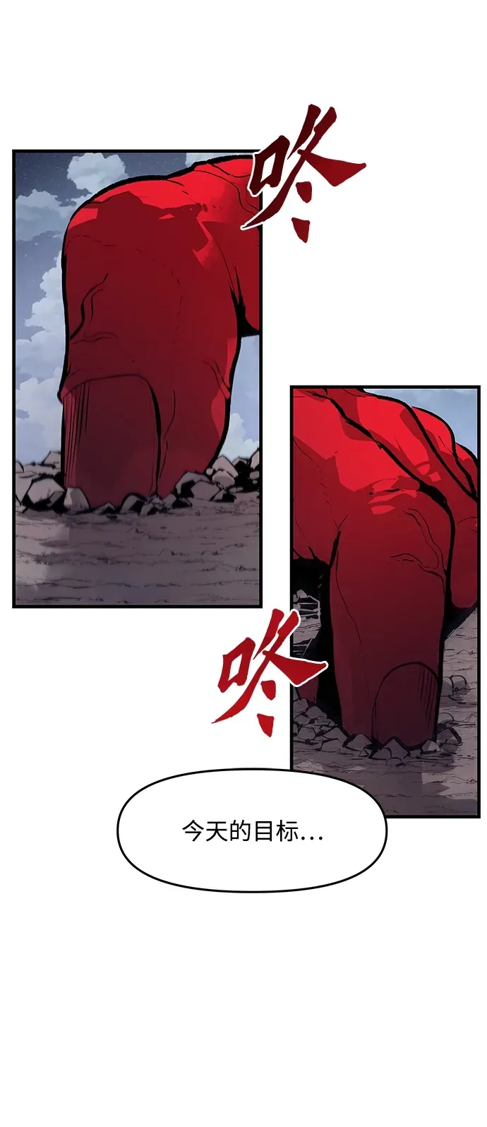 第41话 第2页