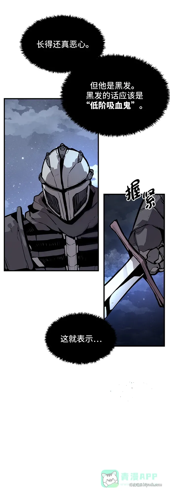第41话 第6页