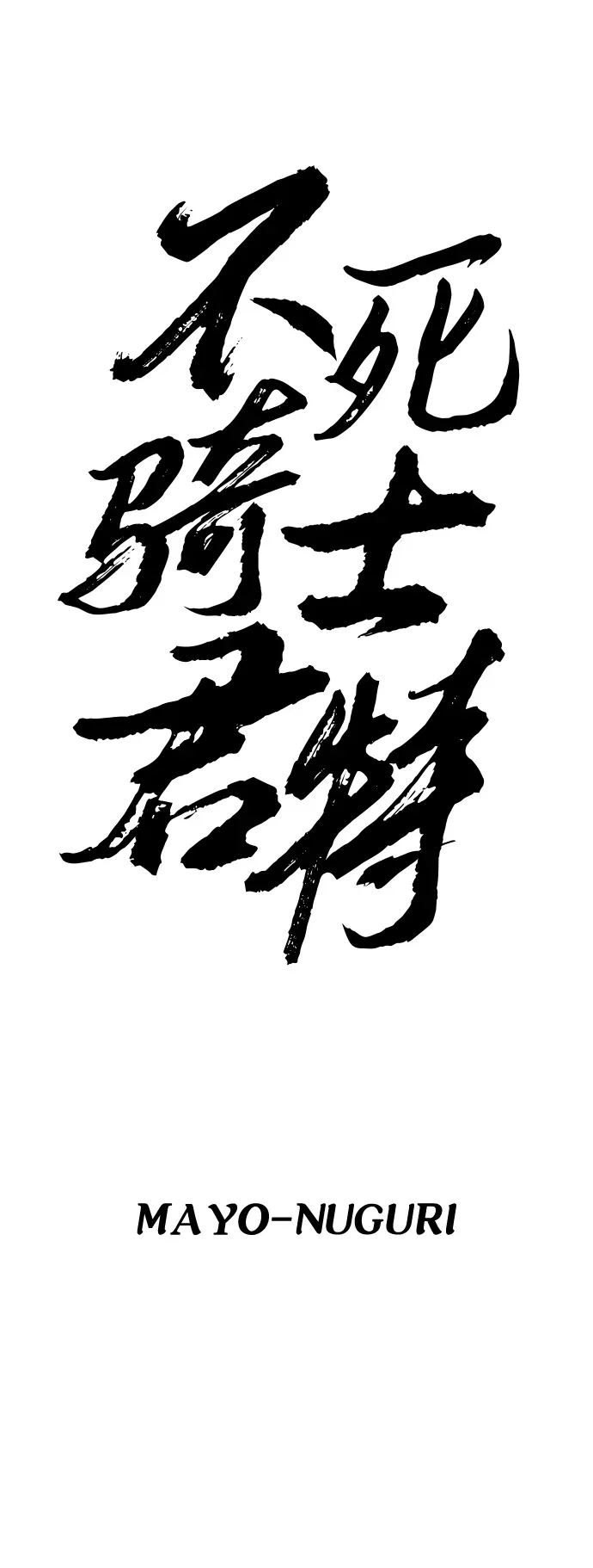 第41话 第9页