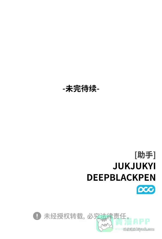 第41话 第61页