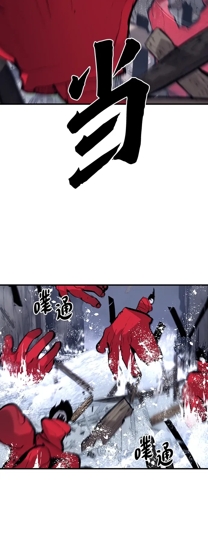 第43话 第4页
