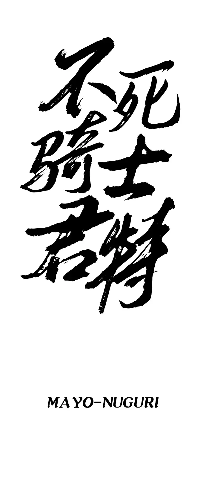 第43话 第8页