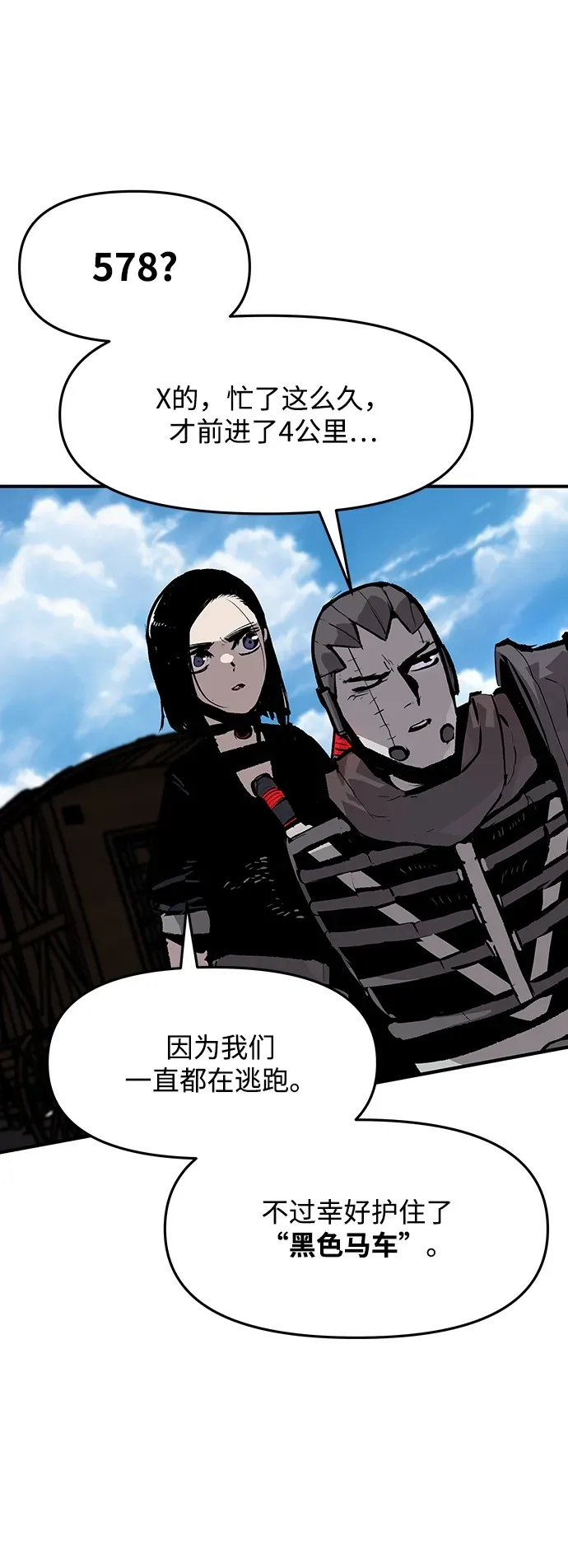 第43话 第38页