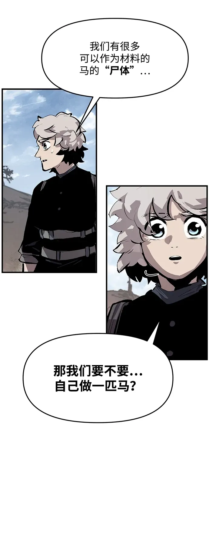 第43话 第43页