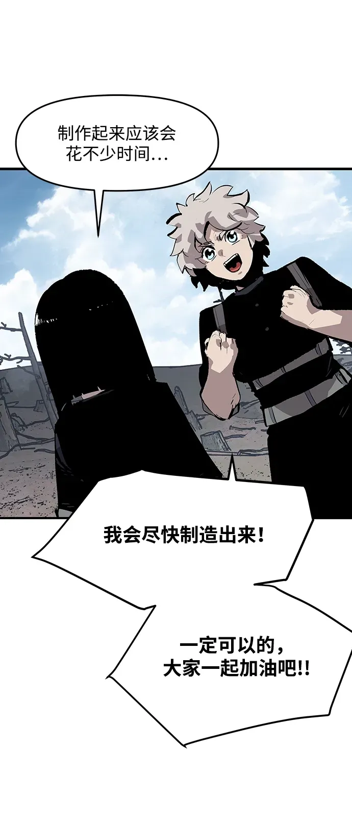 第43话 第47页
