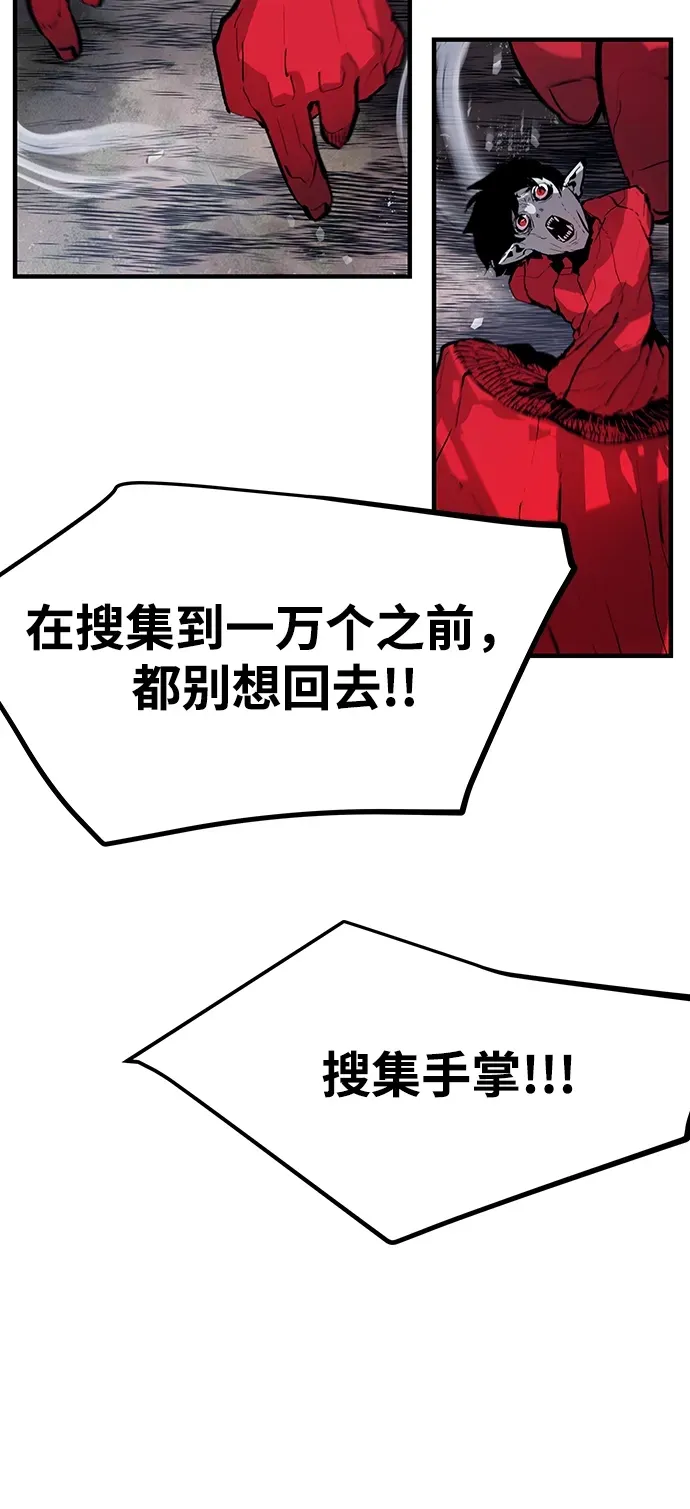 第43话 第50页