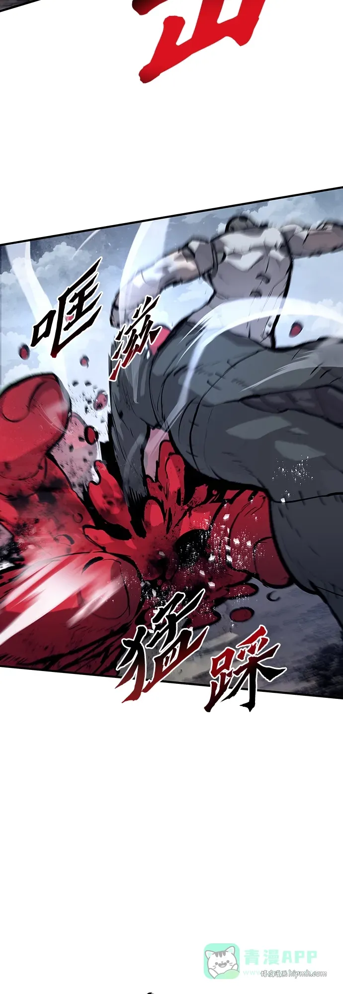 第44话 第6页