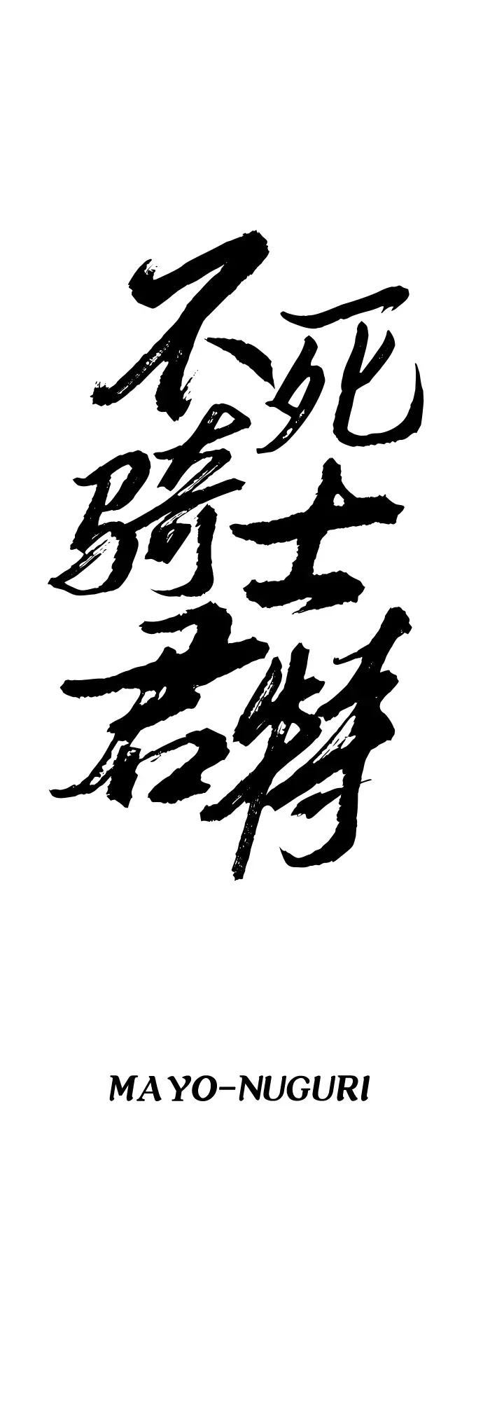 第44话 第9页