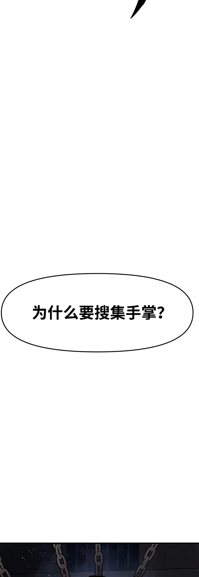第44话 第28页