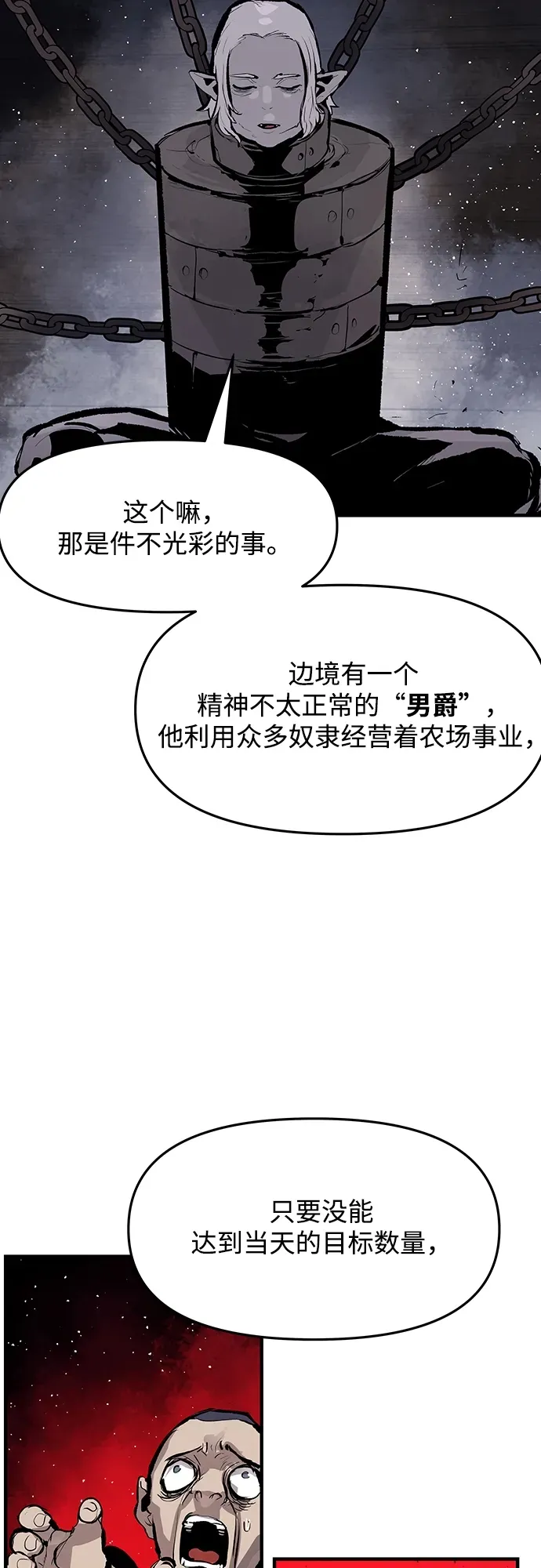 第44话 第29页