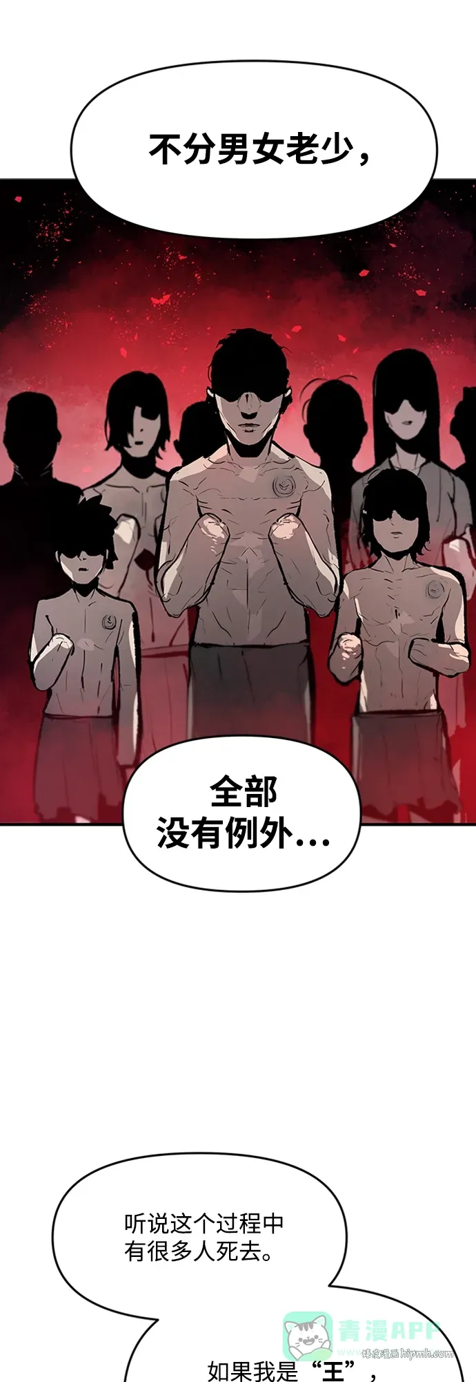 第44话 第31页