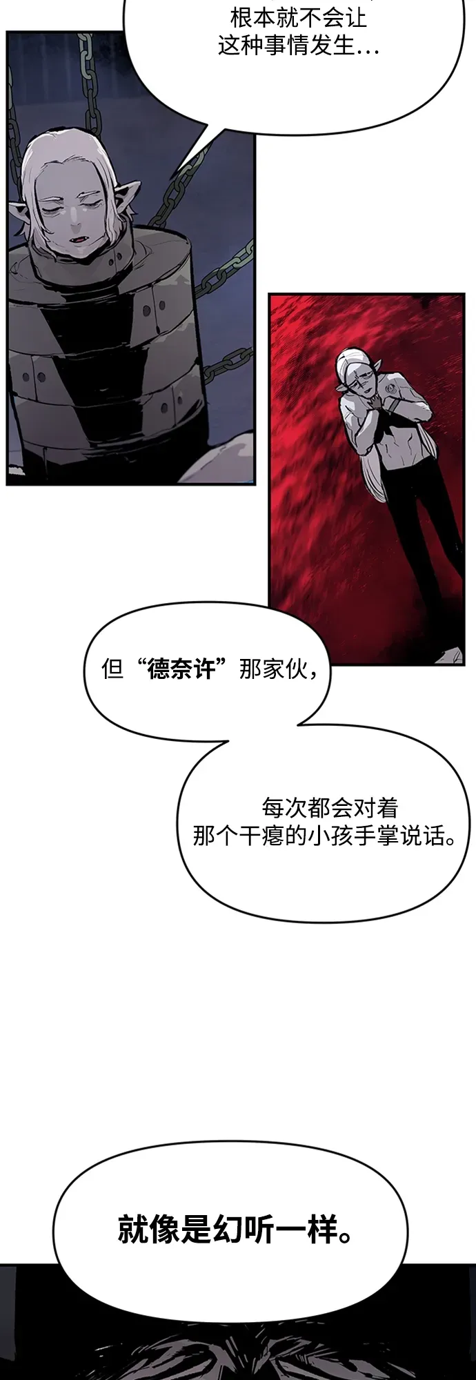 第44话 第32页