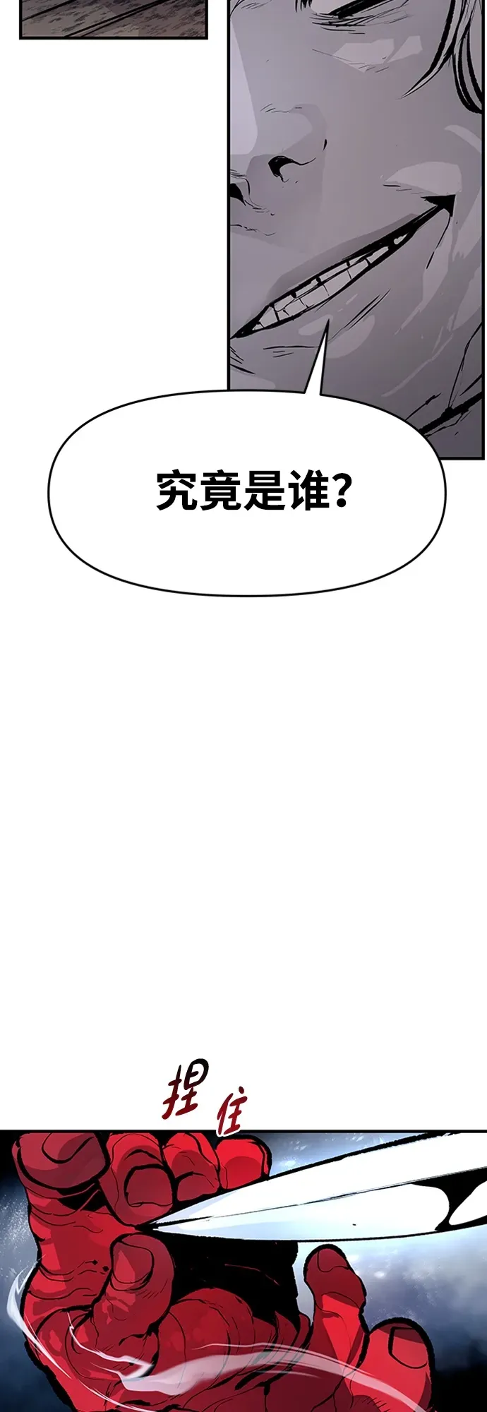 第44话 第34页
