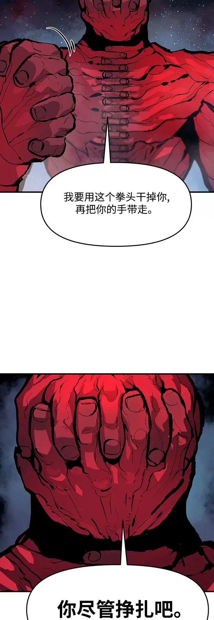 第44话 第42页