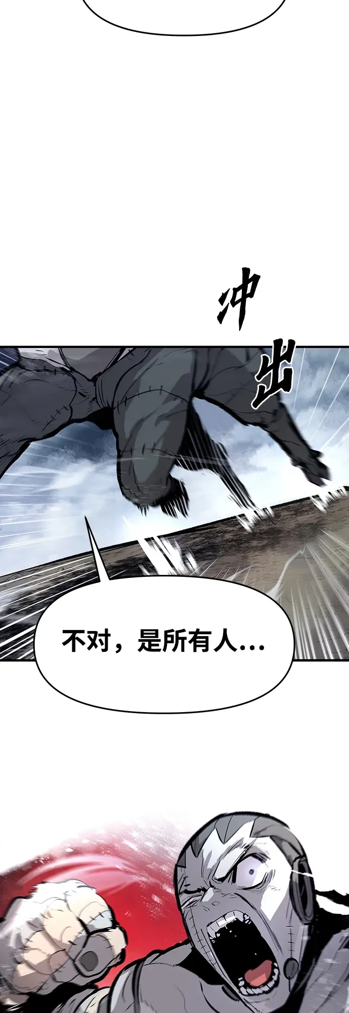第44话 第44页