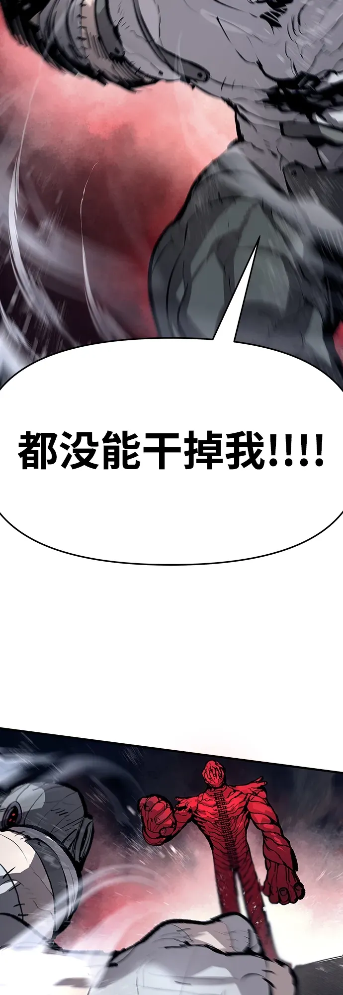第44话 第45页