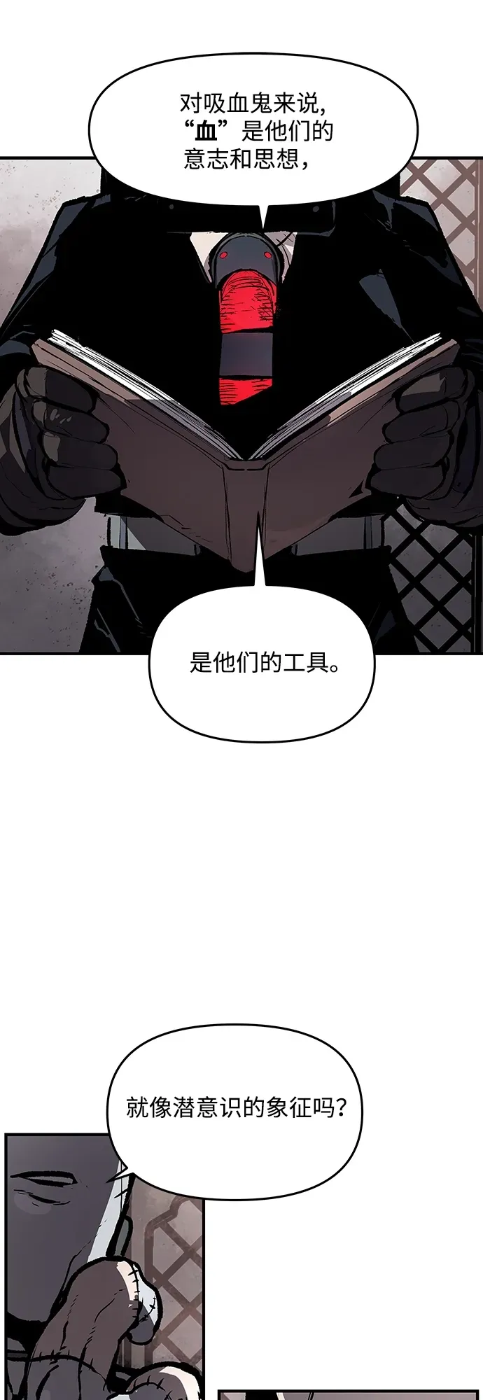 第45话 第2页