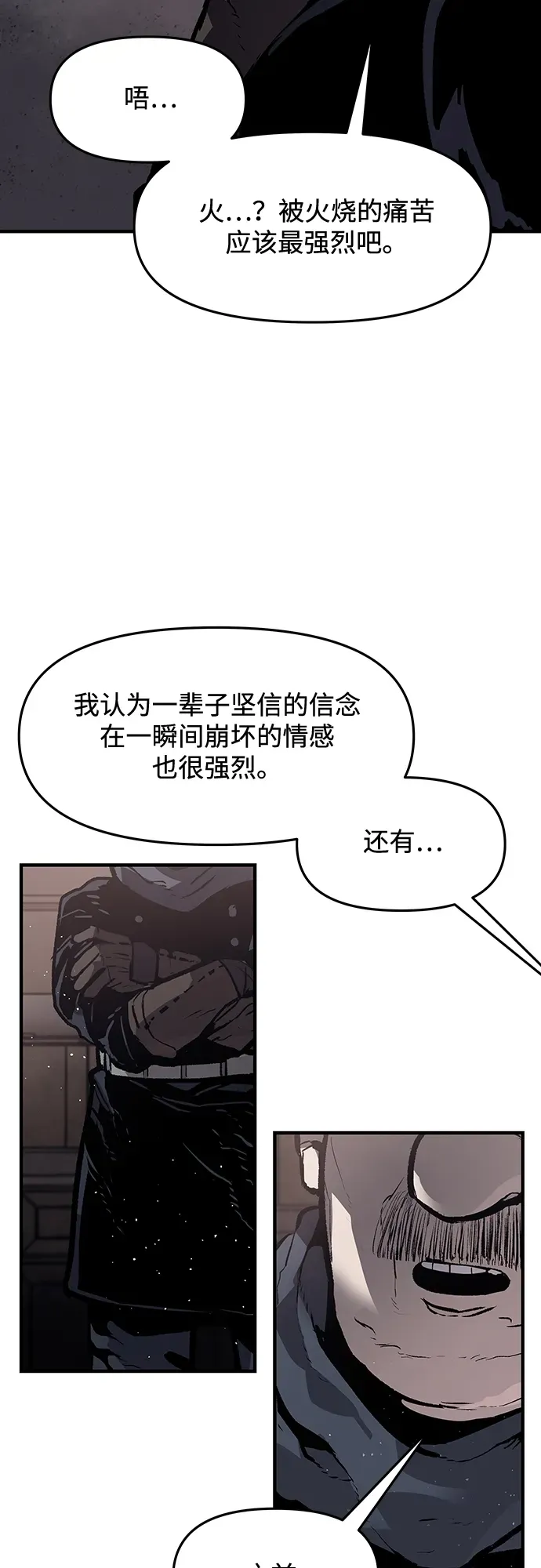 第45话 第4页
