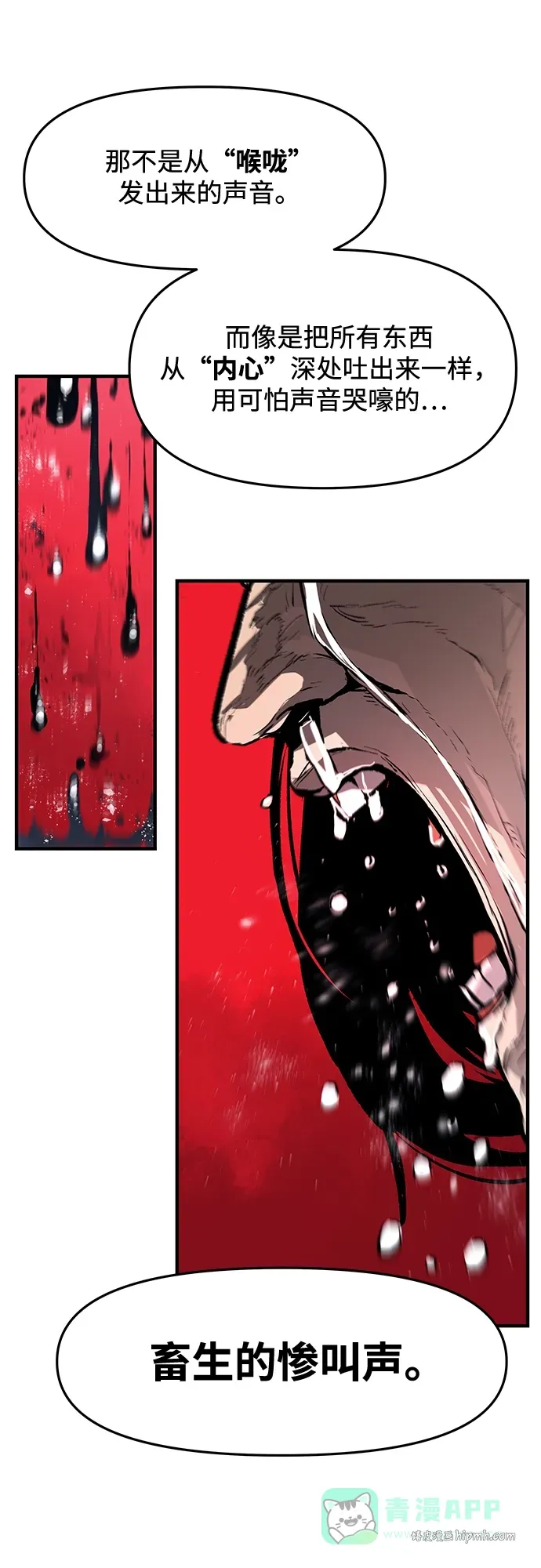 第45话 第6页