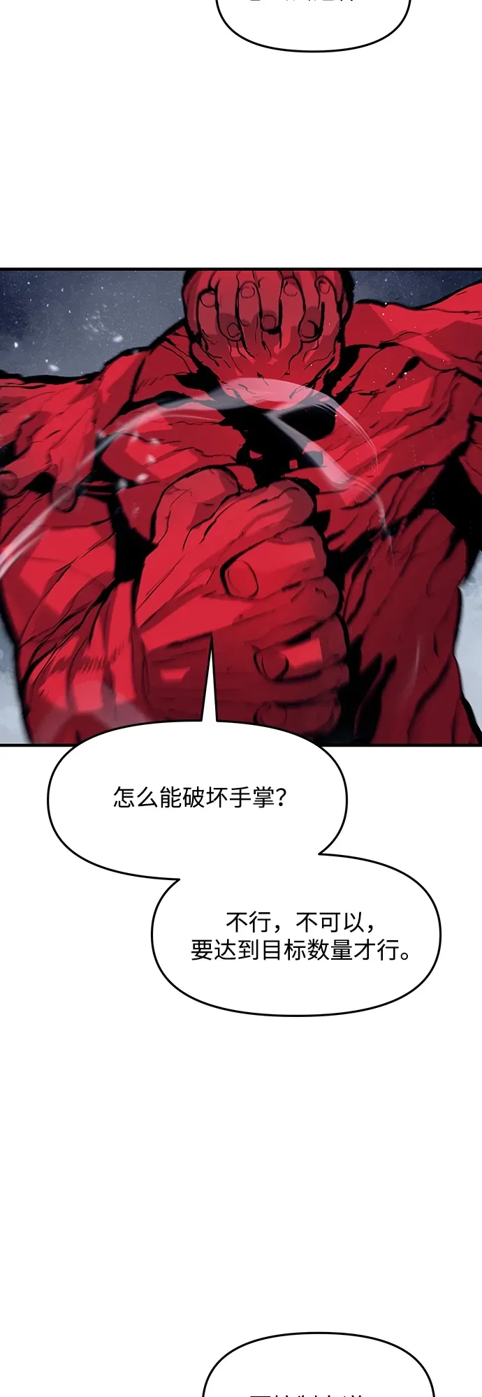 第45话 第20页