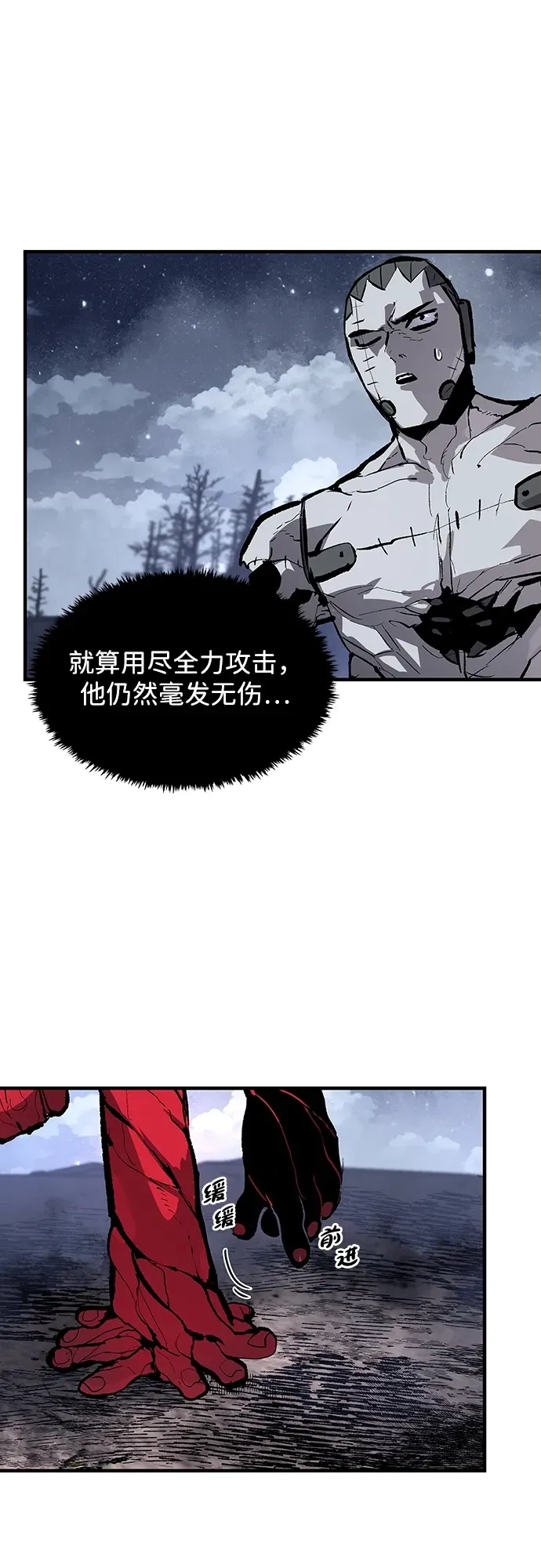 第45话 第28页