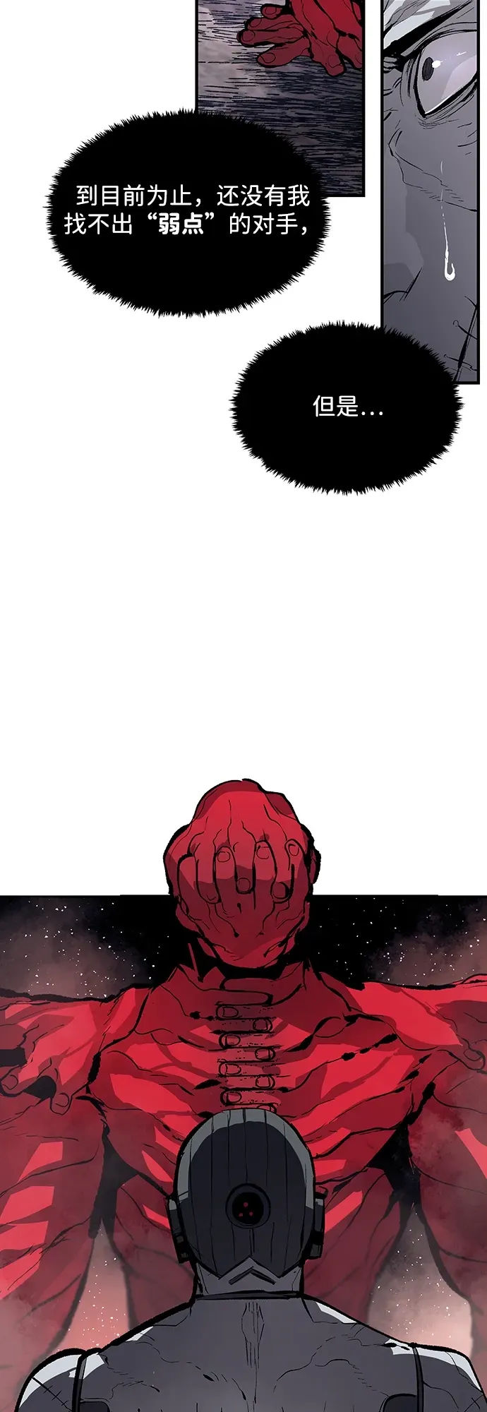 第45话 第30页