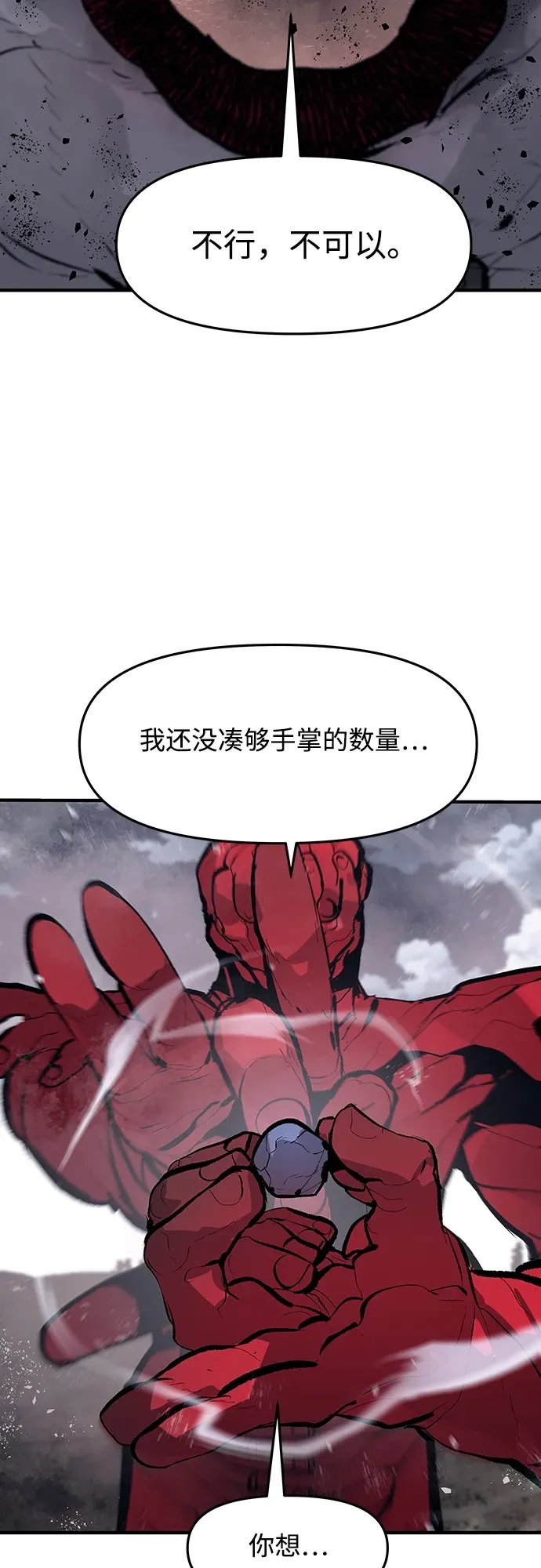 第45话 第37页