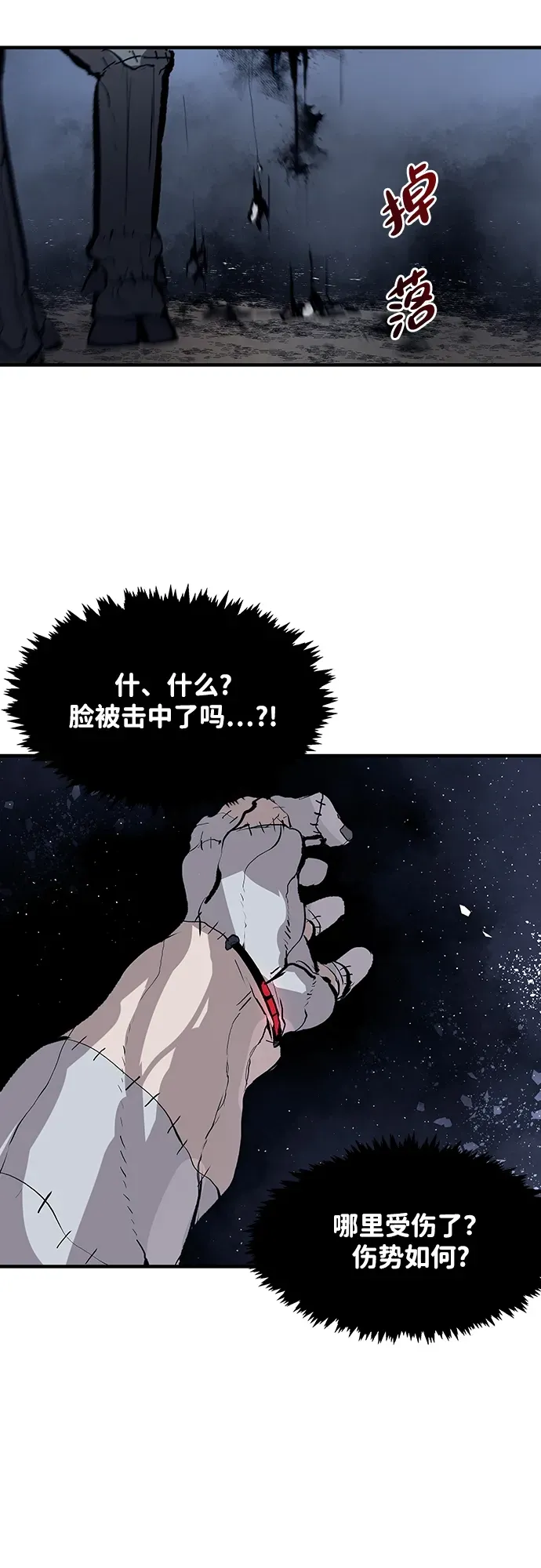 第45话 第42页