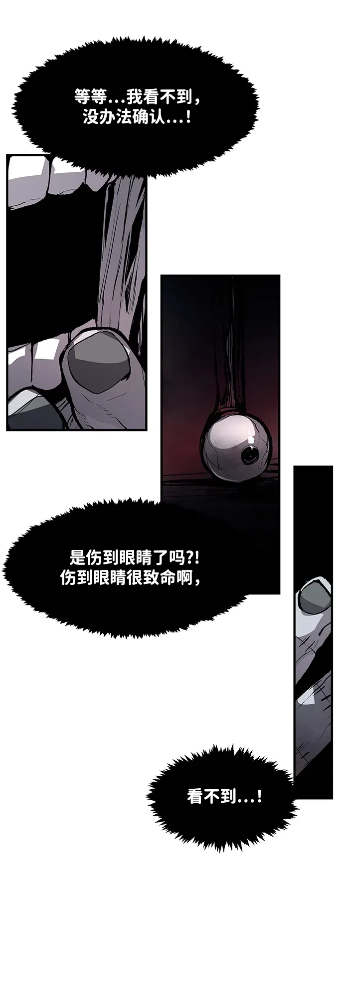 第45话 第43页