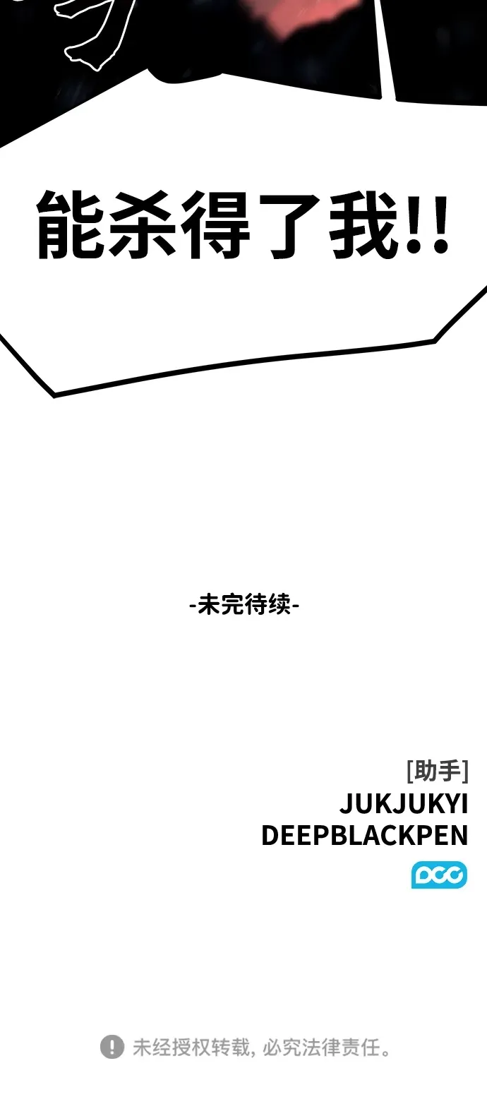 第45话 第50页
