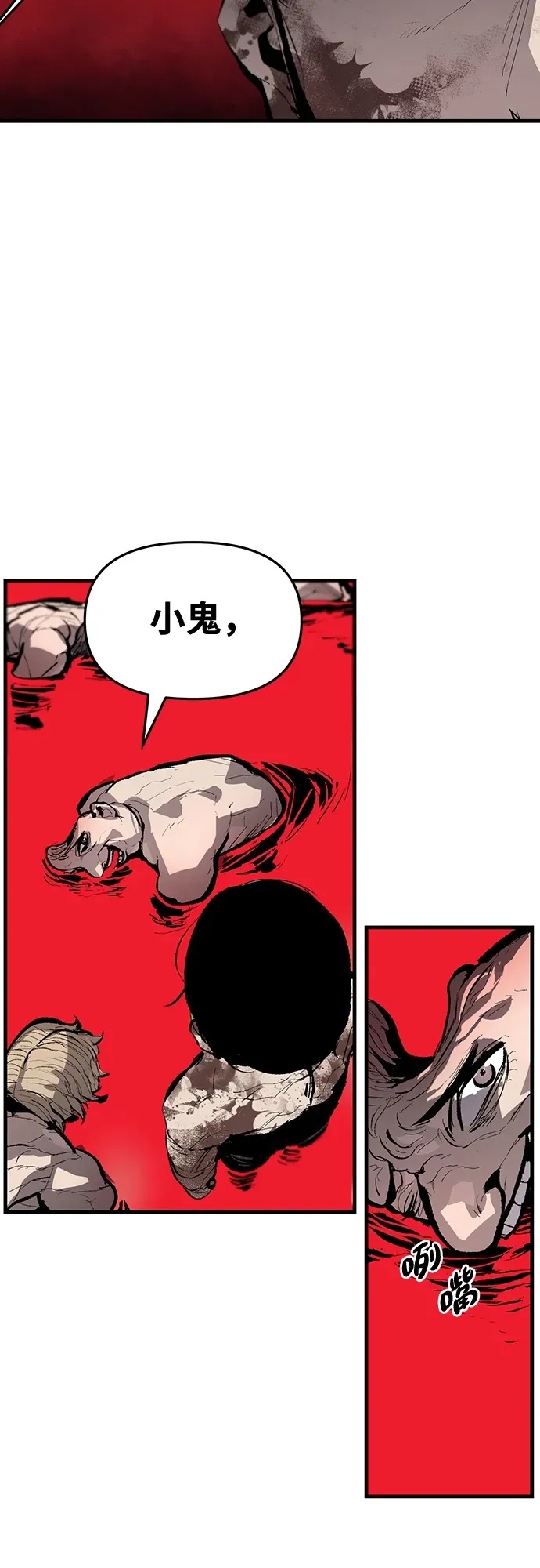 第46话 第4页