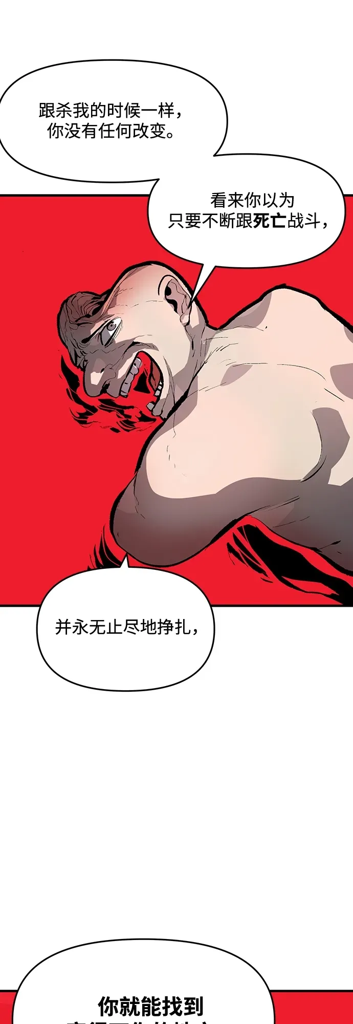 第46话 第5页