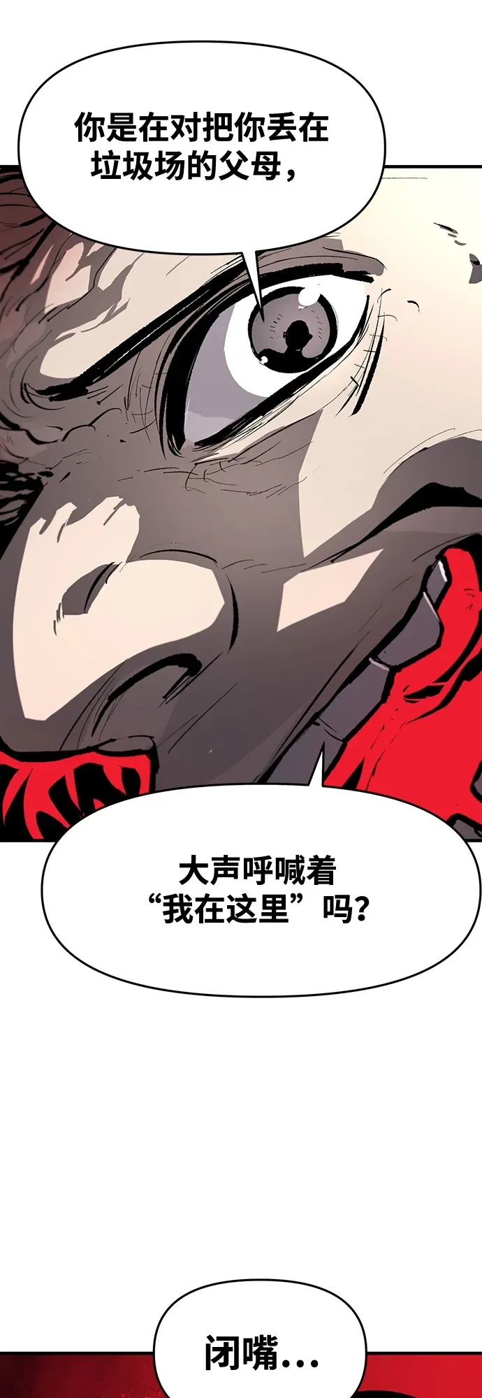 第46话 第7页