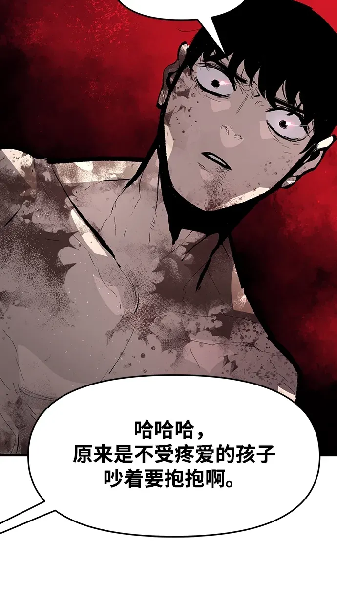 第46话 第8页