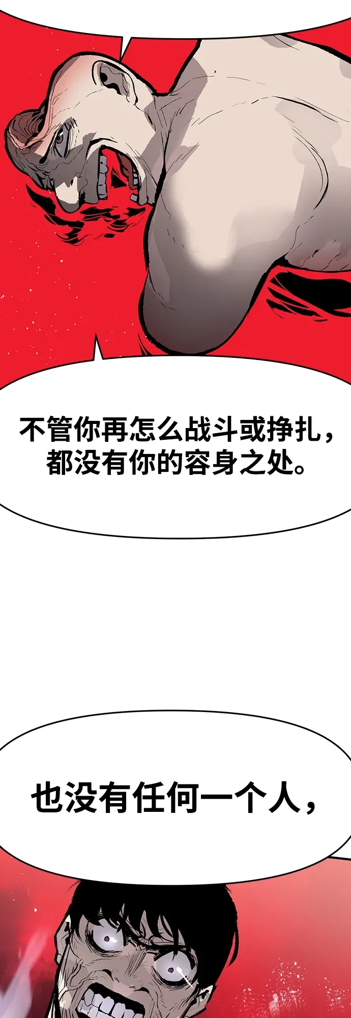第46话 第10页
