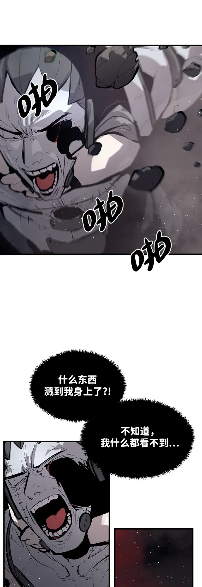 第46话 第24页
