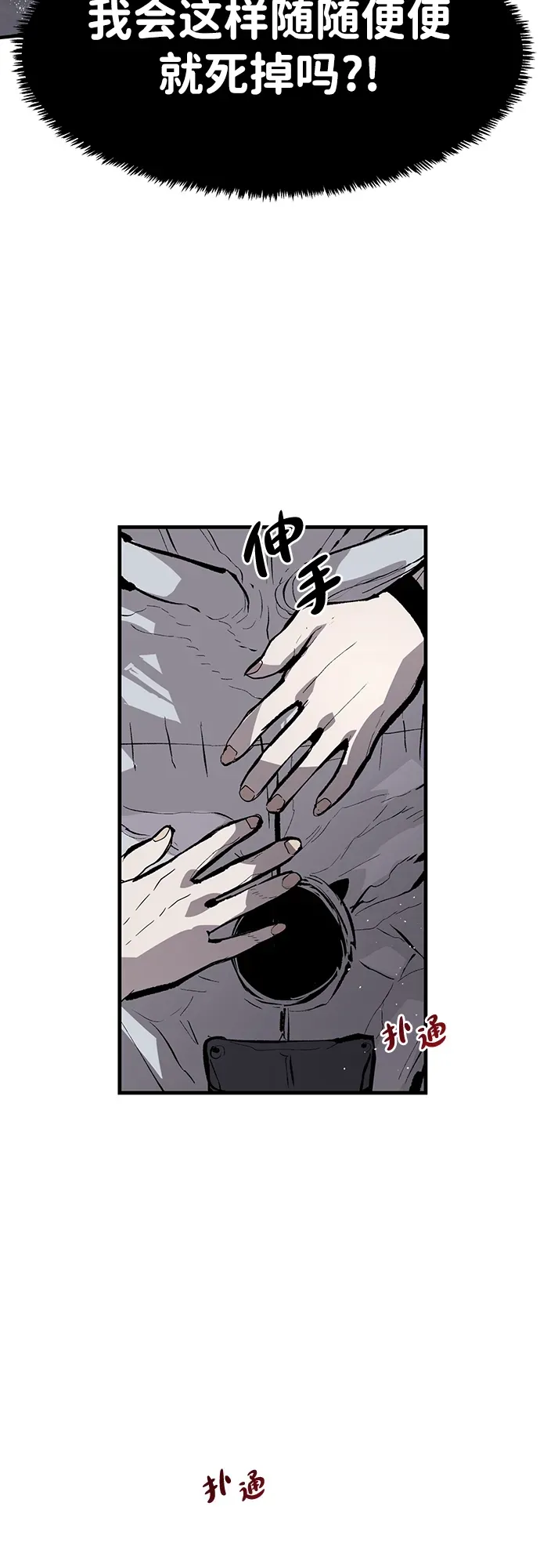 第46话 第27页