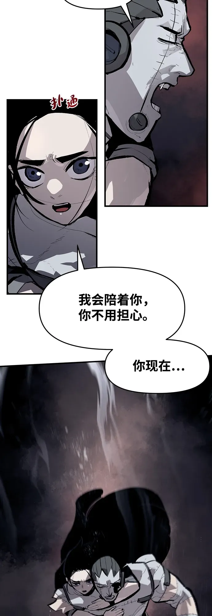 第46话 第29页