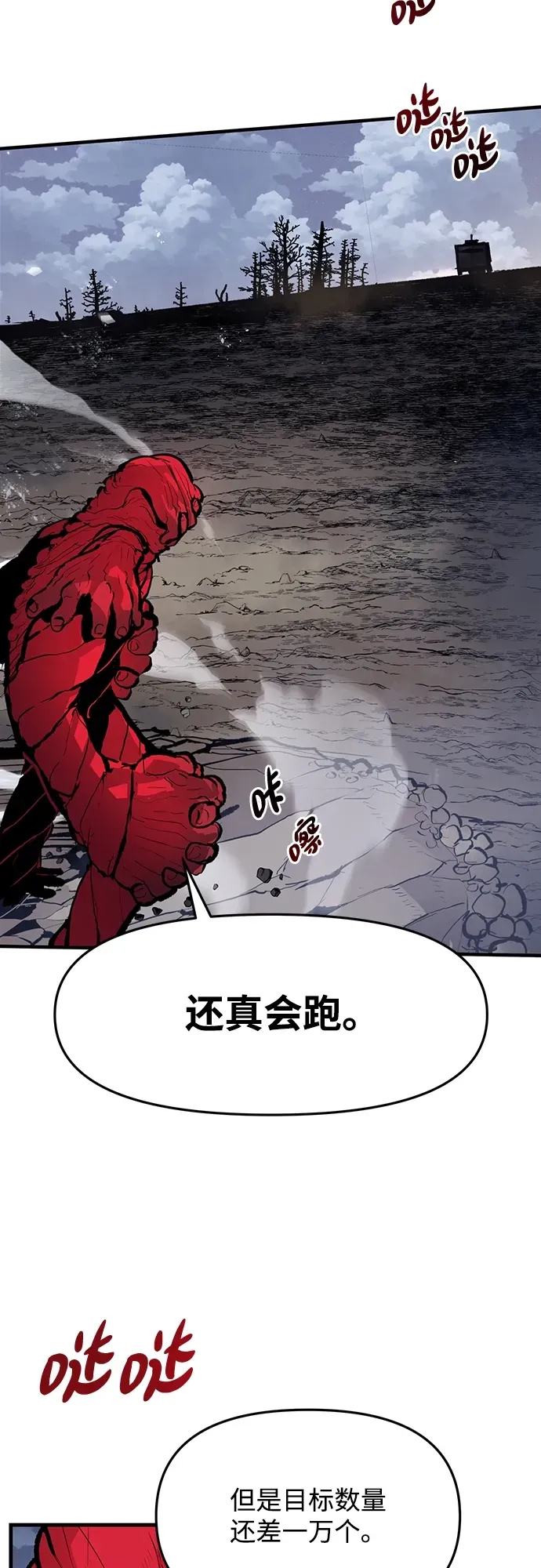 第46话 第37页