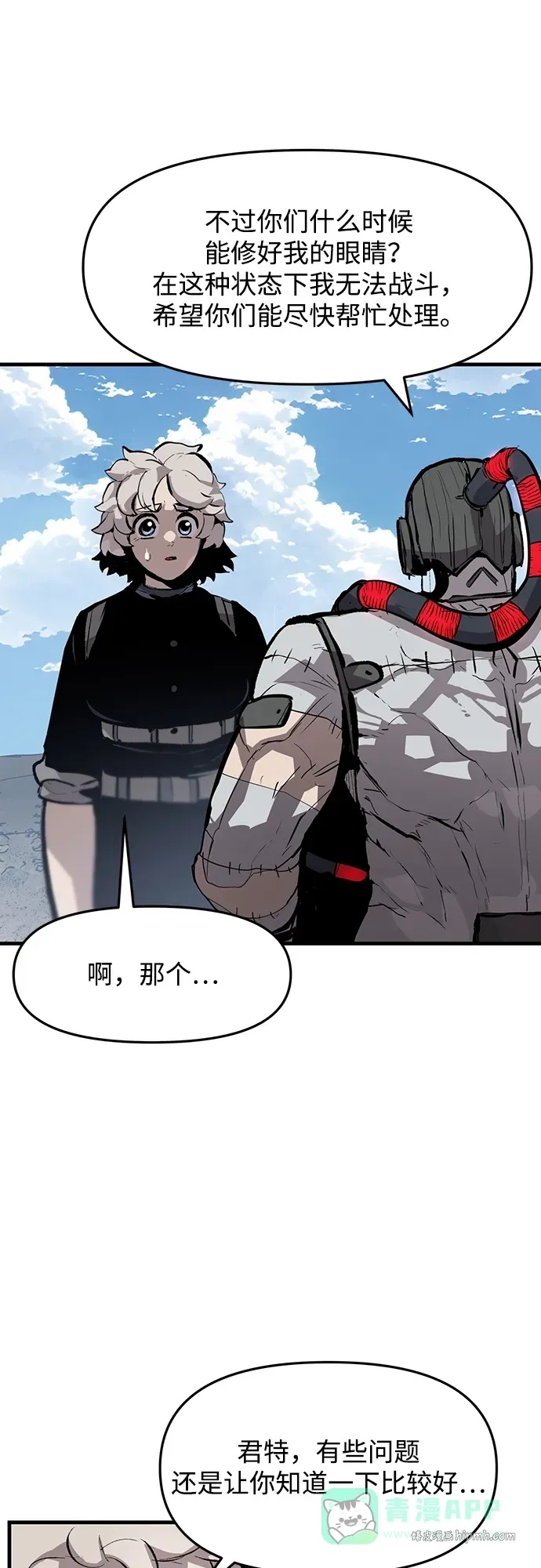 第46话 第46页