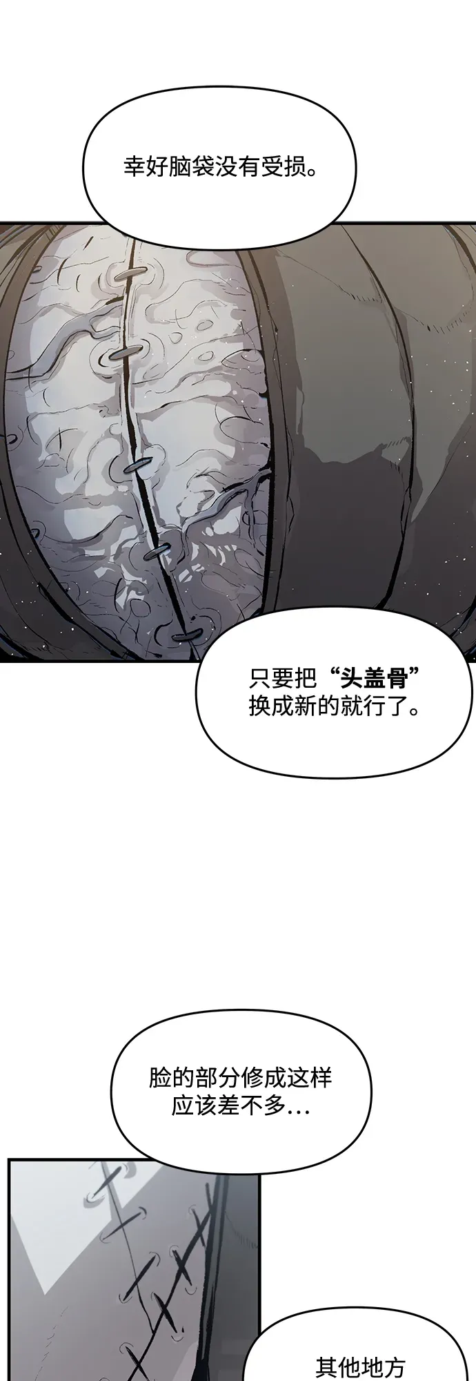 第47话 第2页