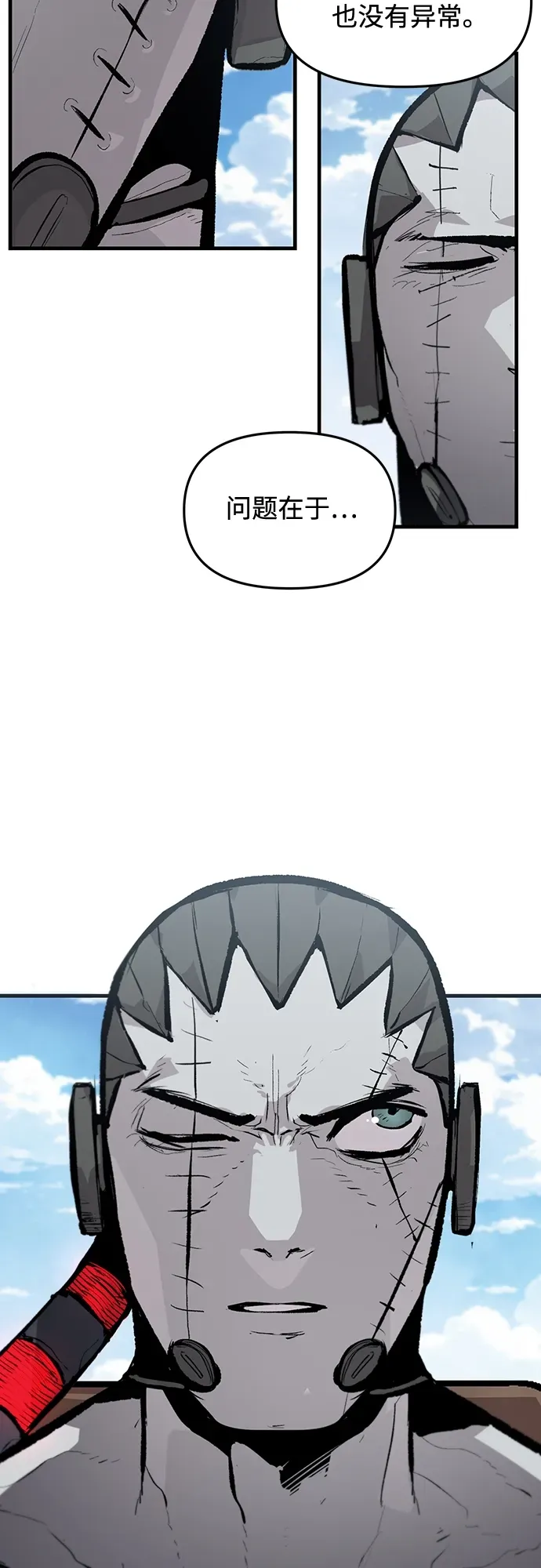 第47话 第3页