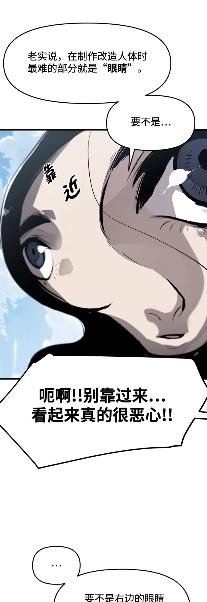 第47话 第5页