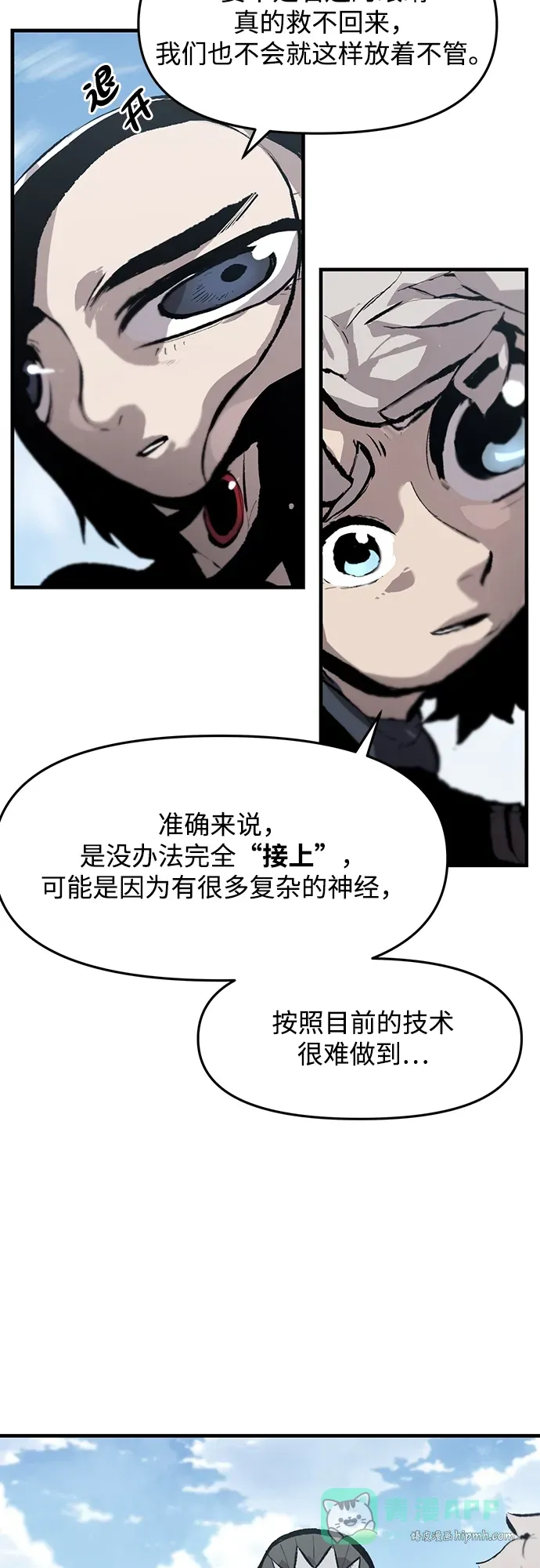 第47话 第6页